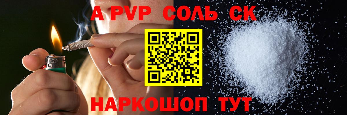 Топки  Alpha-PVP крисы CK  Alpha PVP мука  A PVP Crystall  Вход с VPN 