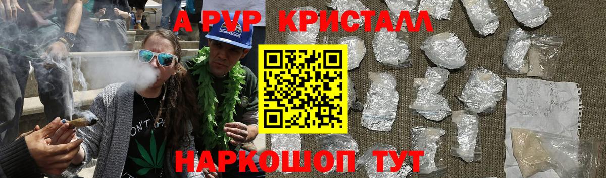 APVP крисы CK Топки