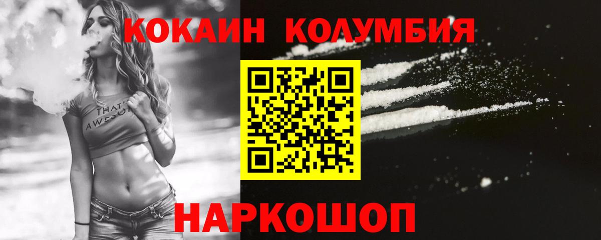 Кокаин 99% Топки