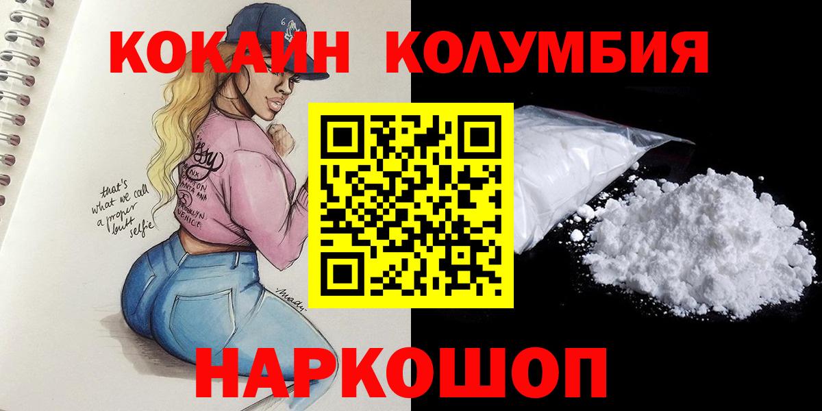 хочу   Вход с VPN  Топки  Кокаин  COCAIN FishScale  COCAIN Перу 