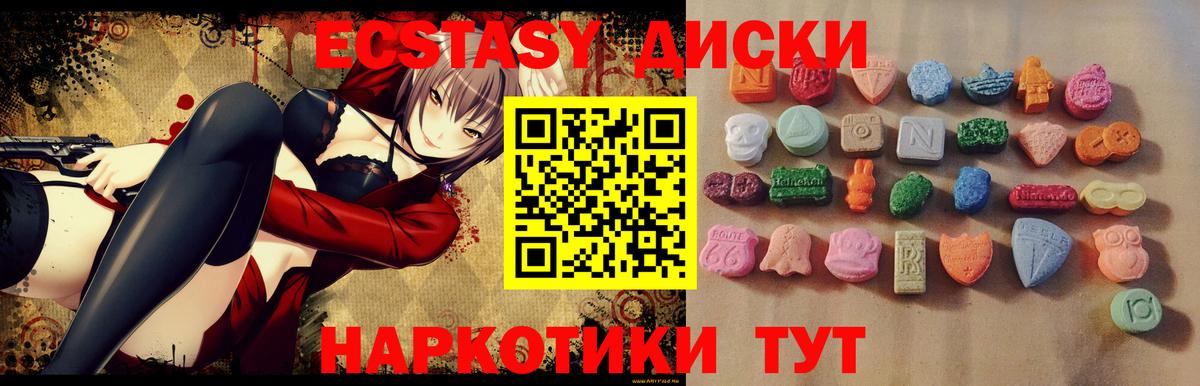 ЭКСТАЗИ  ЭКСТАЗИ Cube  Топки  omg ссылки  Экстази 300 mg  Вход с VPN 