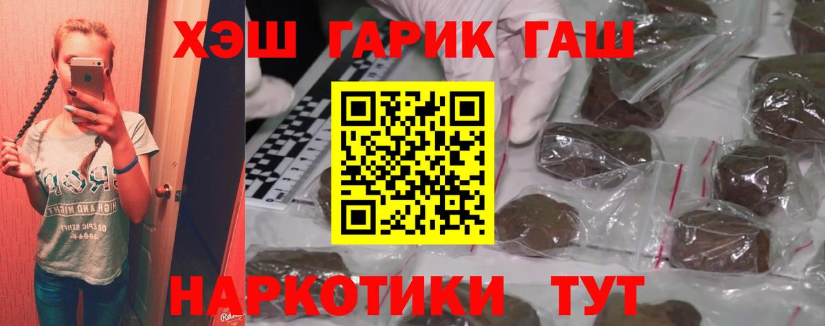 ГАШИШ хэш Топки