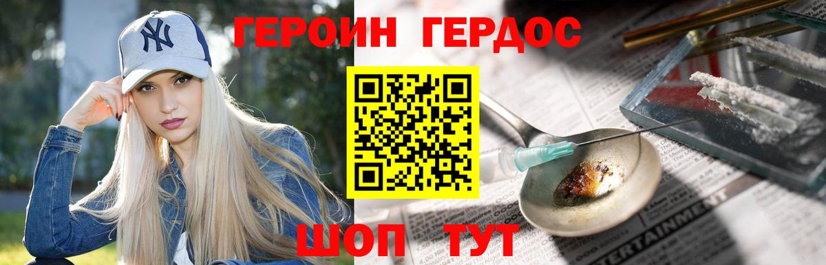 Героин хмурый  ГЕРОИН  Топки  Вход с VPN 