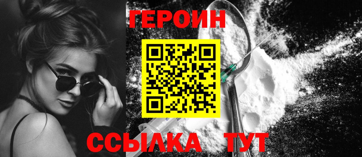 ГЕРОИН афганец Топки