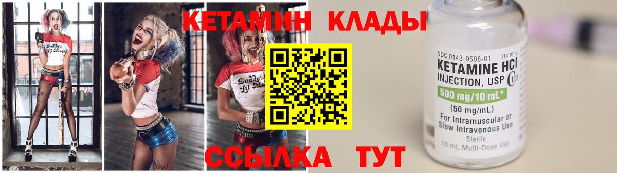 Кетамин ketamine  Вход с VPN  Топки 