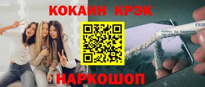 кокаин VHQ Новодвинск