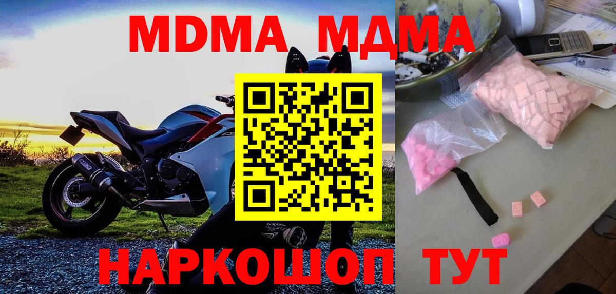 Топки  MDMA кристаллы  Вход с VPN  МДМА  МДМА кристаллы 