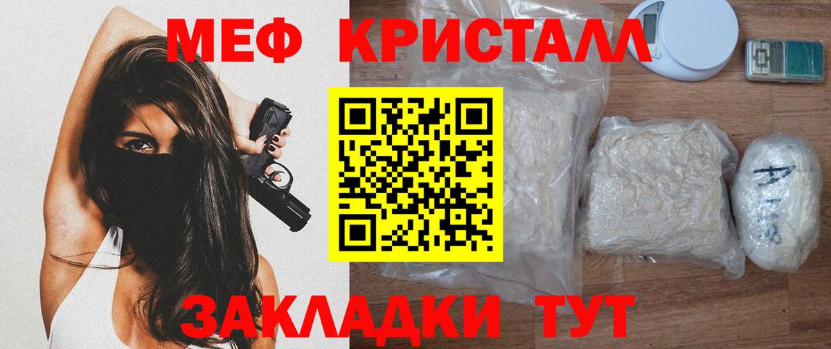 МЯУ-МЯУ VHQ  Вход с VPN  МЕГА зеркало  Меф  МЕФ  Меф VHQ  Топки 