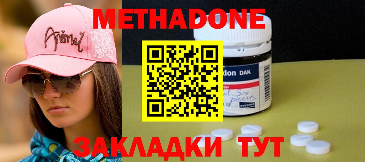 МЕТАДОН methadone  omg как зайти  Топки  Вход с VPN 