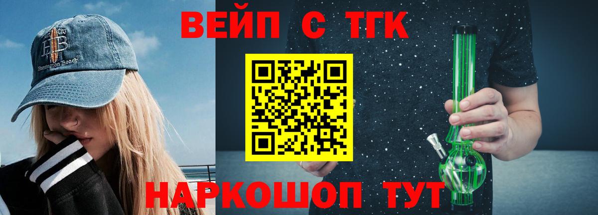 Топки  Дистиллят ТГК THC oil  как найти наркотики  ТГК вейп с тгк  Вход с VPN 